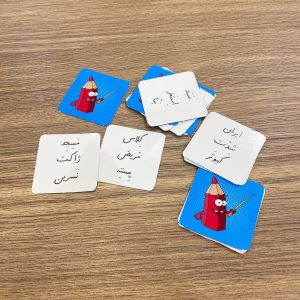 بازی فکری الفبای فارسی آهن ربایی بازی آموز مطابق با اصول کلاس اول