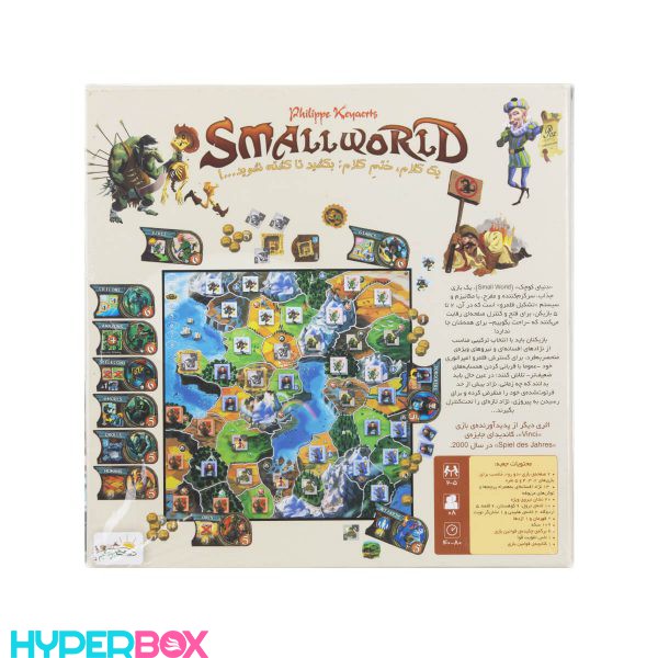 بازی فکری دنیای کوچک Small World